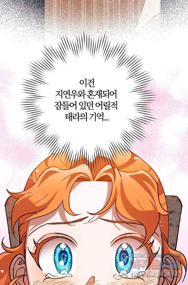 망할가문을 살려보겠습니다 86화 15