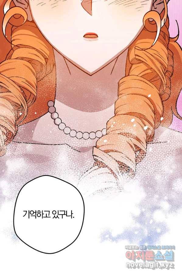 망할가문을 살려보겠습니다 86화 16