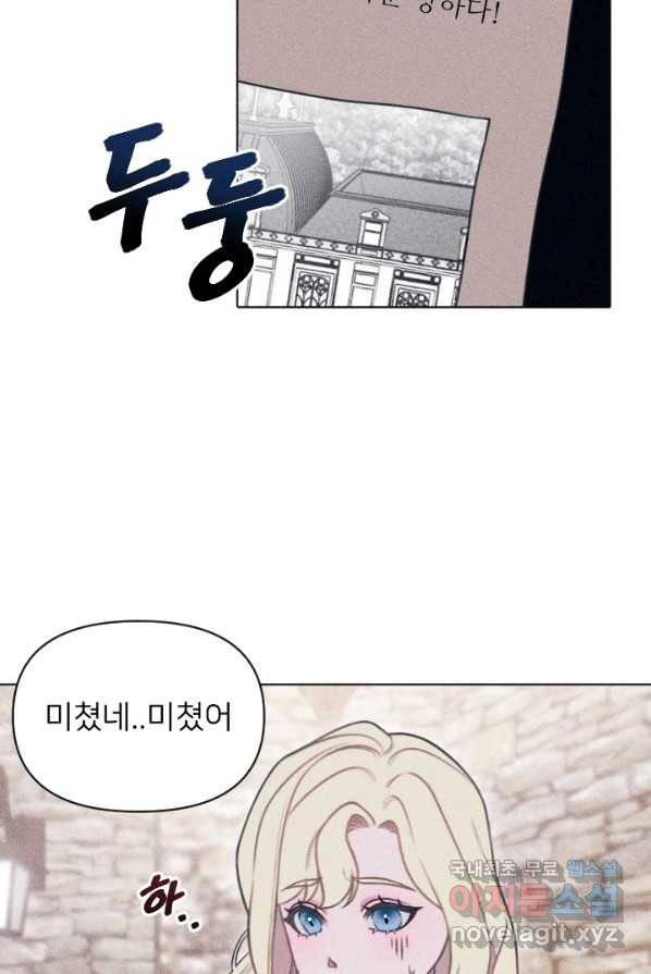 악녀에게 반하지 마세요 3화 2