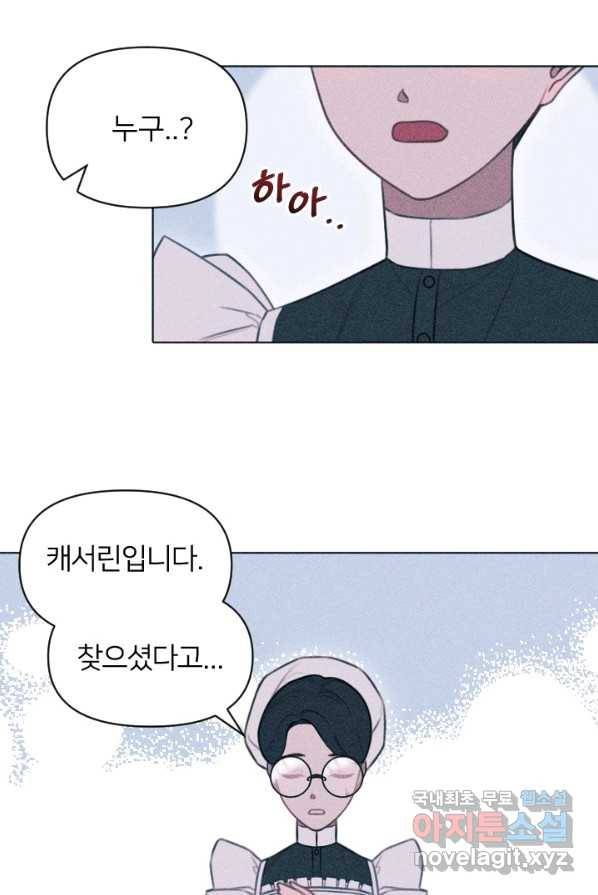 악녀에게 반하지 마세요 3화 4
