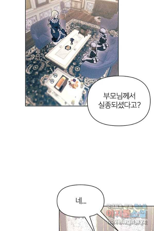 악녀에게 반하지 마세요 3화 7