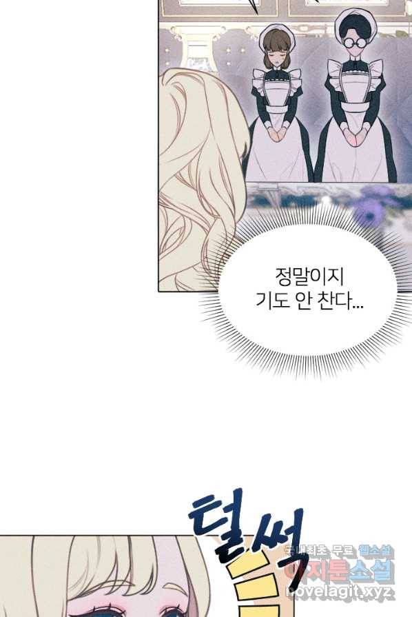 악녀에게 반하지 마세요 3화 8