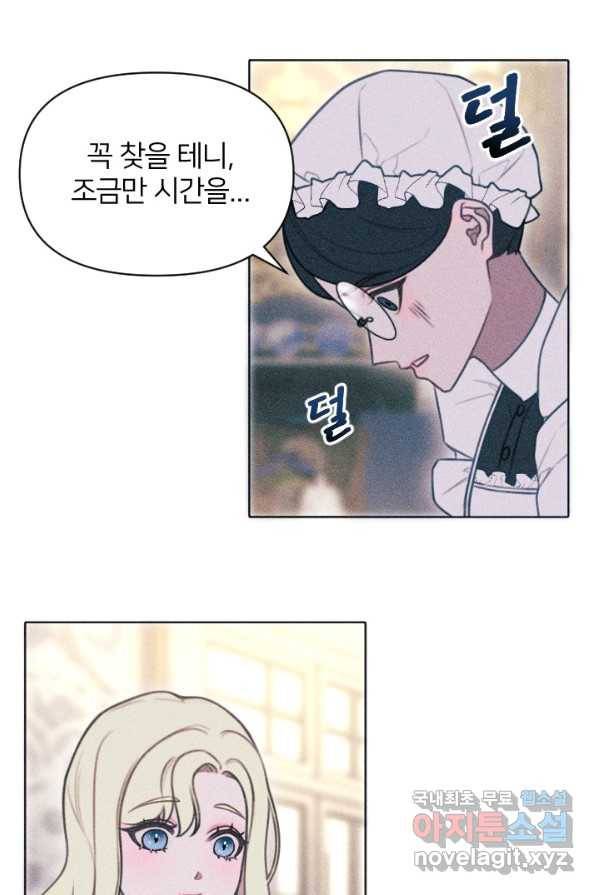 악녀에게 반하지 마세요 3화 11