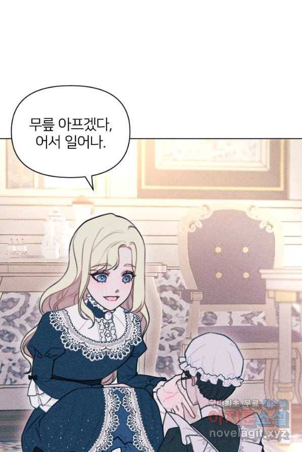 악녀에게 반하지 마세요 3화 13