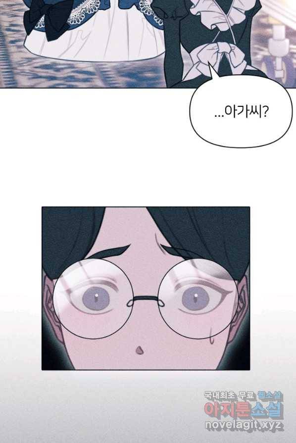 악녀에게 반하지 마세요 3화 14