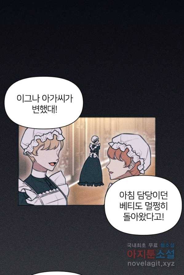 악녀에게 반하지 마세요 3화 16