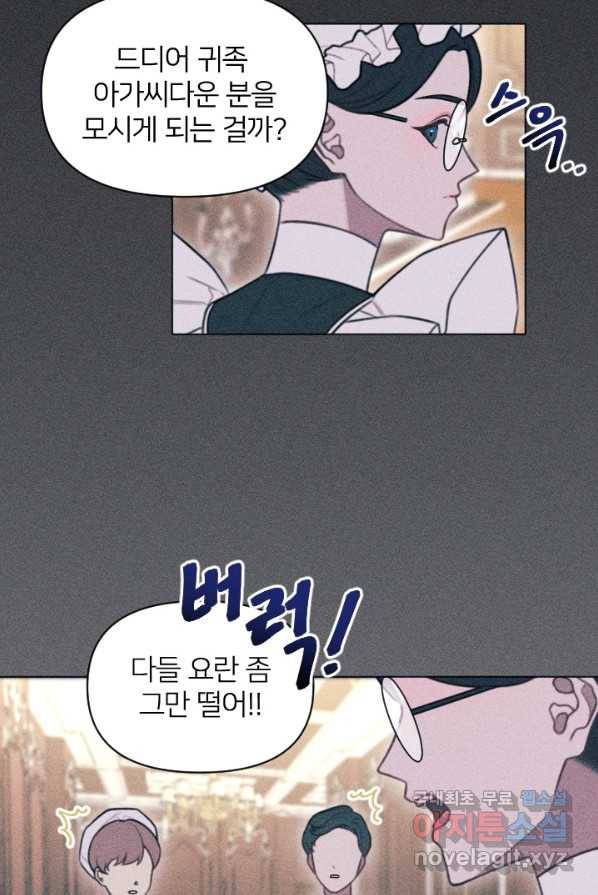 악녀에게 반하지 마세요 3화 17