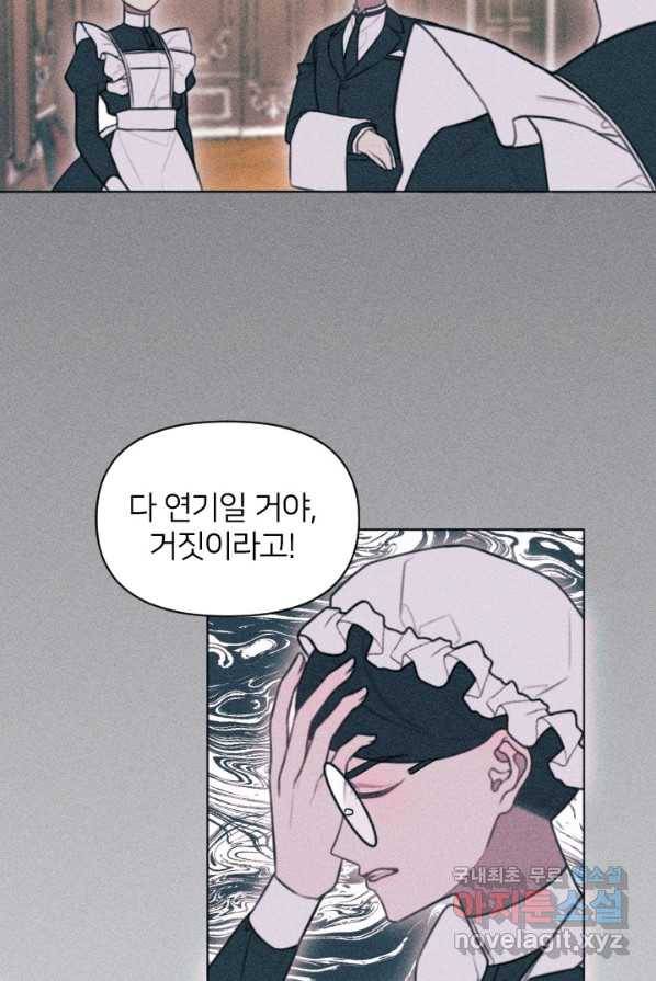 악녀에게 반하지 마세요 3화 18