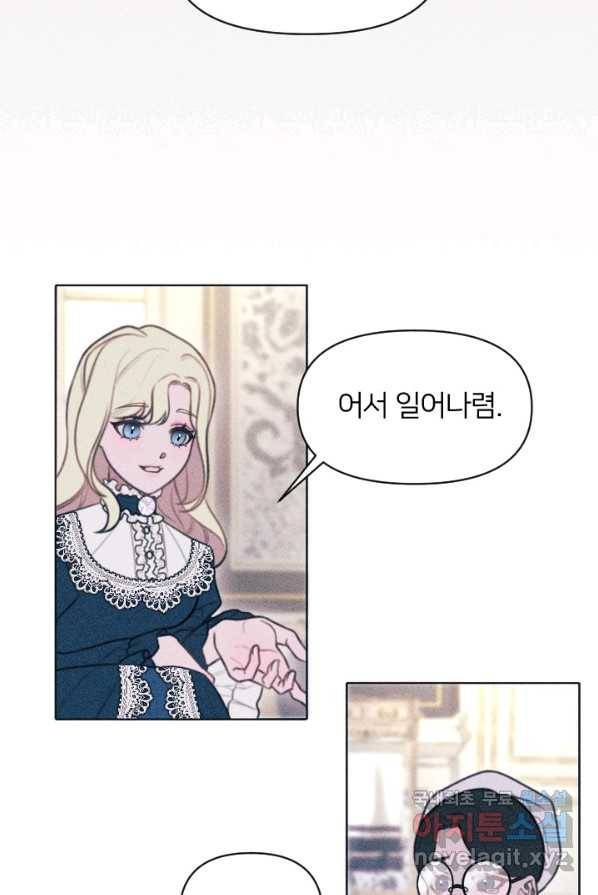 악녀에게 반하지 마세요 3화 20