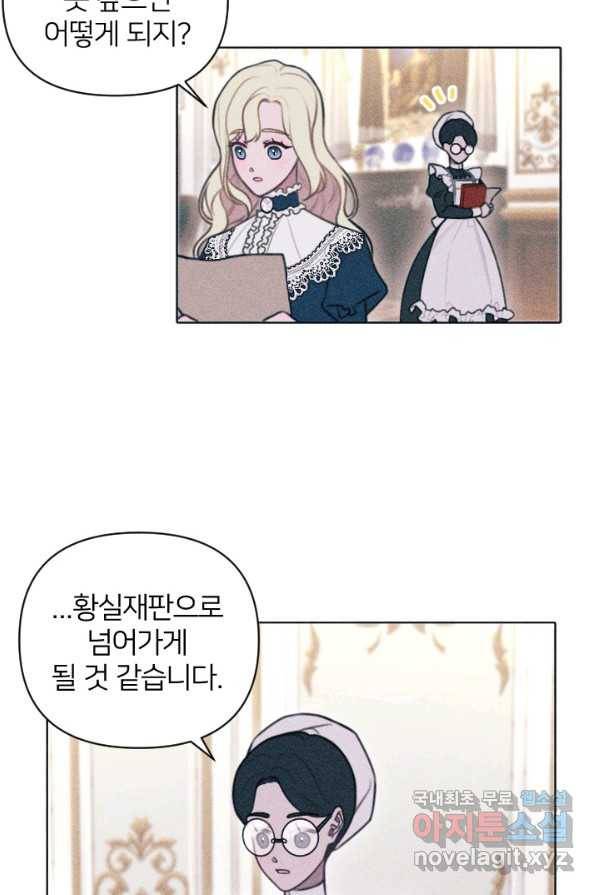 악녀에게 반하지 마세요 3화 26