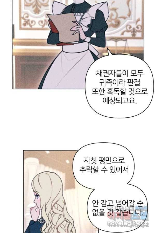 악녀에게 반하지 마세요 3화 27