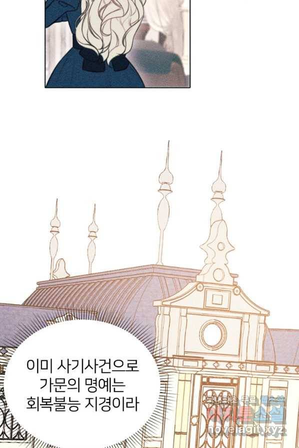 악녀에게 반하지 마세요 3화 28