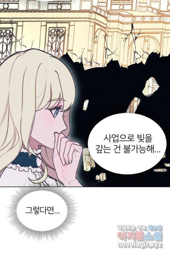 악녀에게 반하지 마세요 3화 29