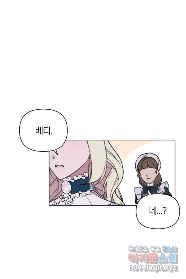악녀에게 반하지 마세요 3화 30