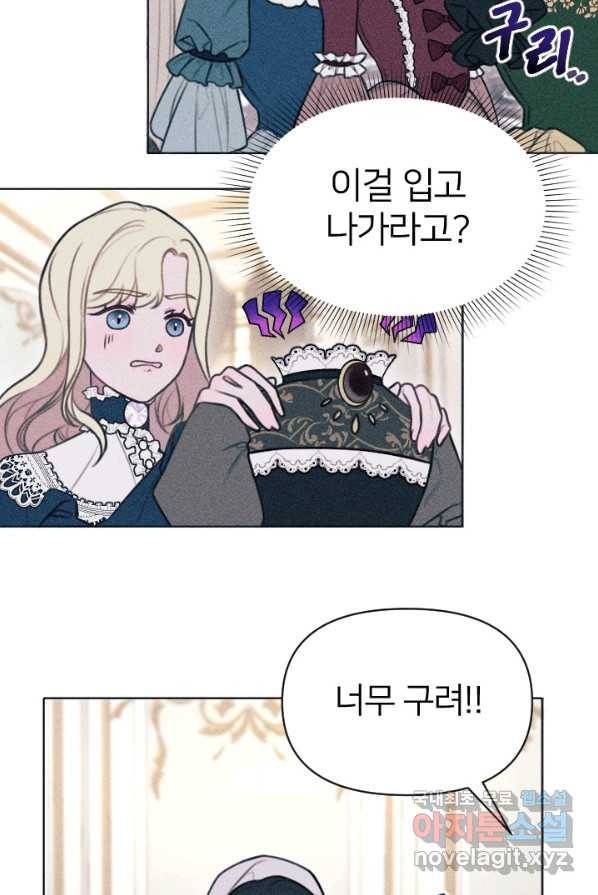 악녀에게 반하지 마세요 3화 32