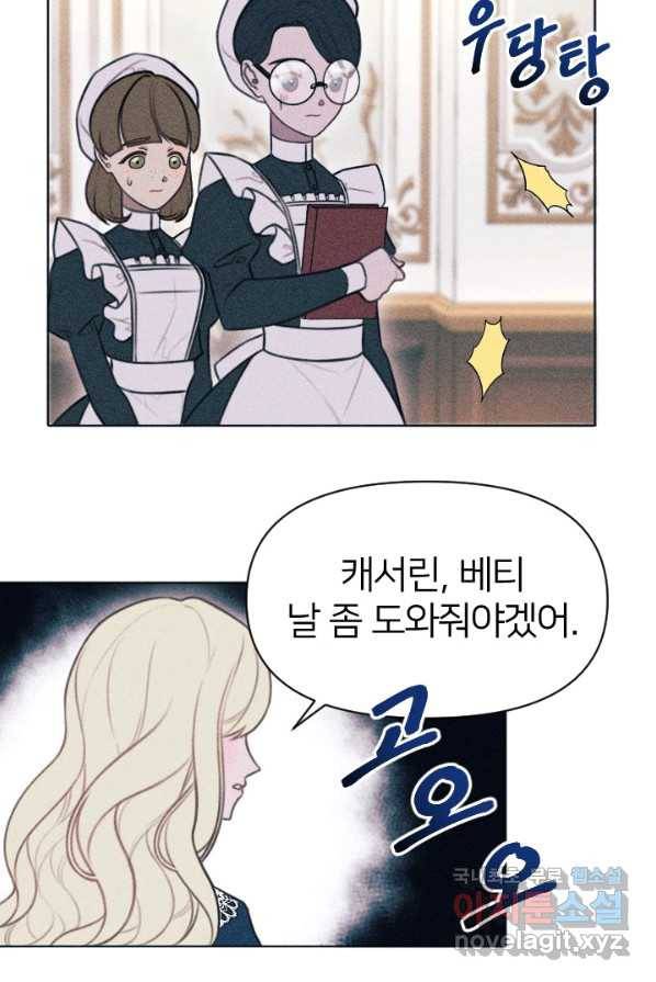 악녀에게 반하지 마세요 3화 33