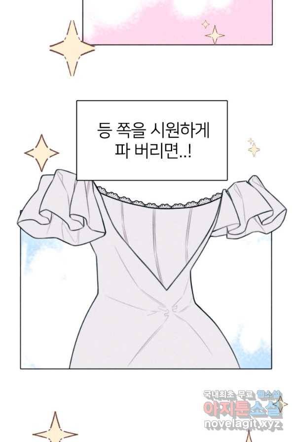 악녀에게 반하지 마세요 3화 36