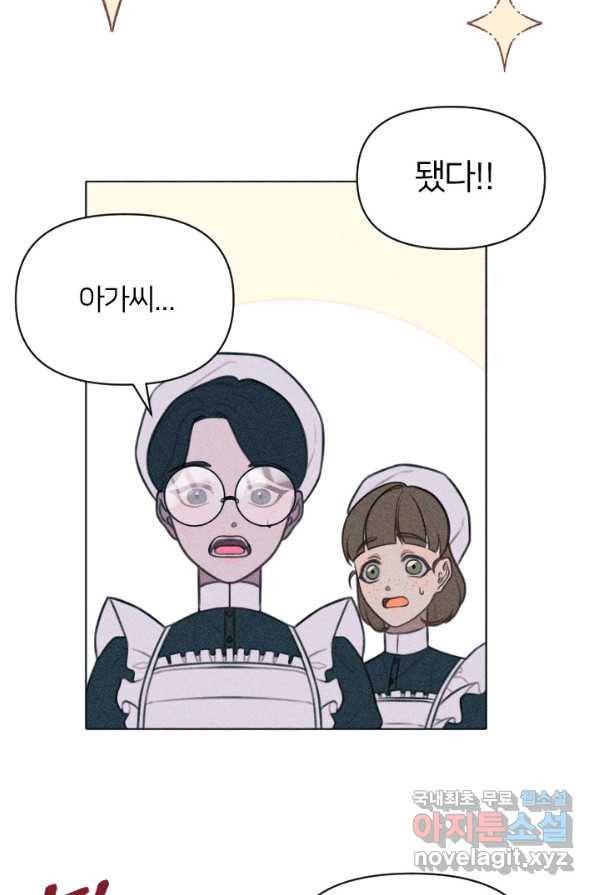 악녀에게 반하지 마세요 3화 37