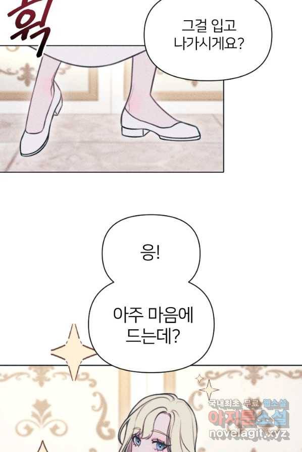 악녀에게 반하지 마세요 3화 38