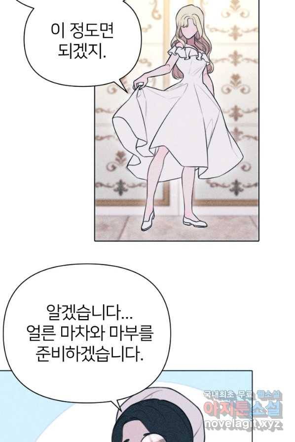 악녀에게 반하지 마세요 3화 40