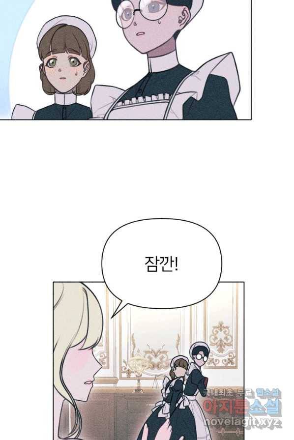 악녀에게 반하지 마세요 3화 41
