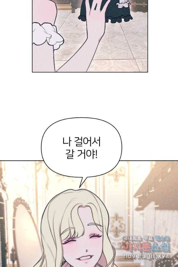악녀에게 반하지 마세요 3화 42