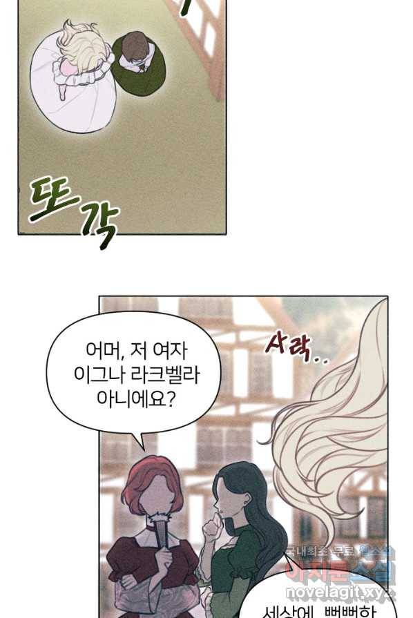 악녀에게 반하지 마세요 3화 46
