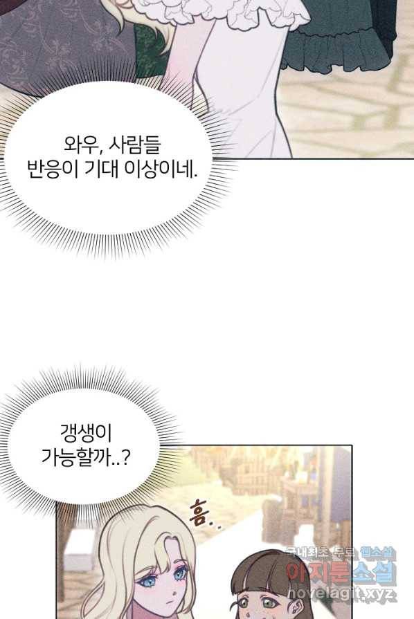 악녀에게 반하지 마세요 3화 48