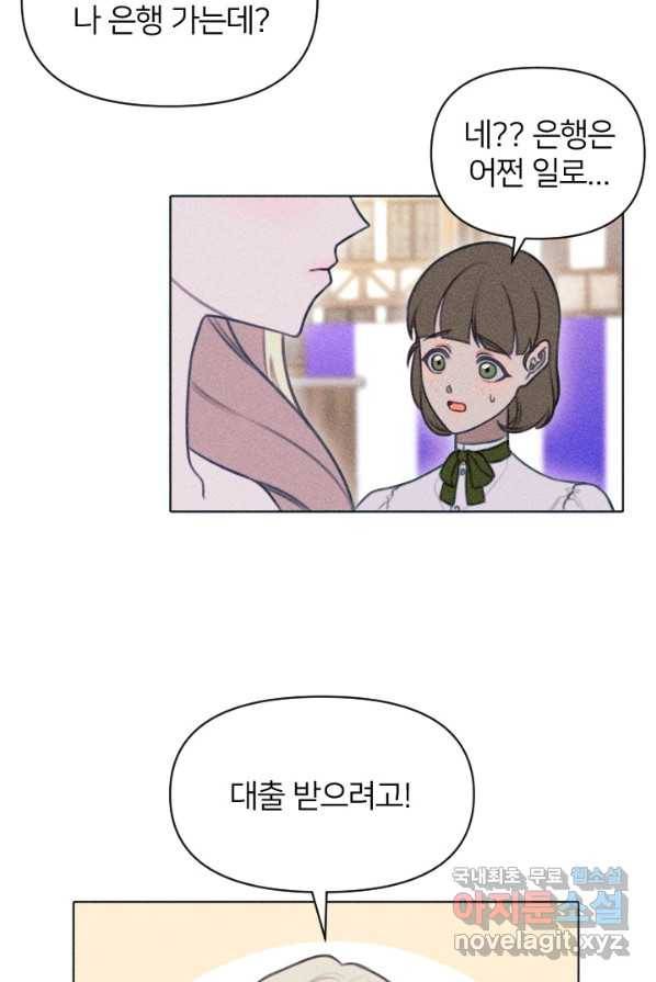 악녀에게 반하지 마세요 3화 50