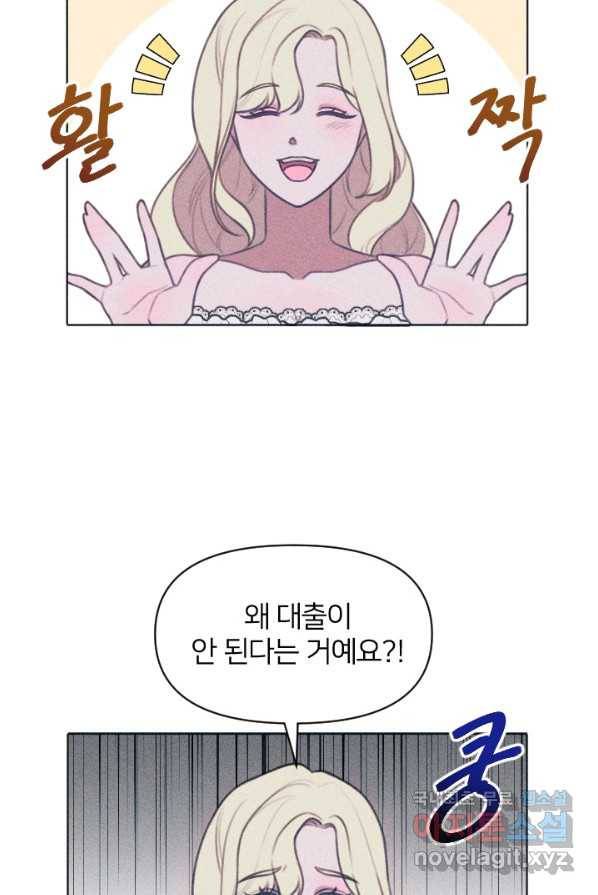악녀에게 반하지 마세요 3화 51