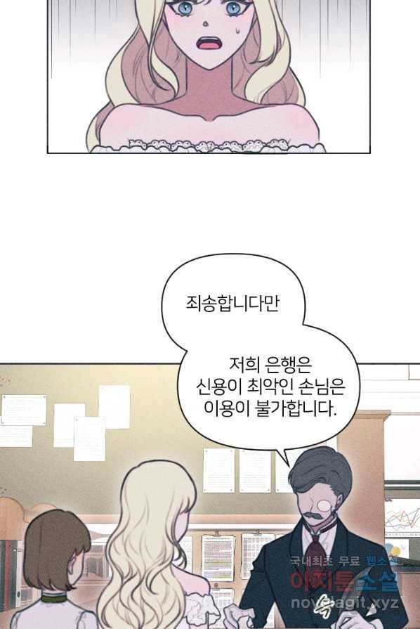 악녀에게 반하지 마세요 3화 52