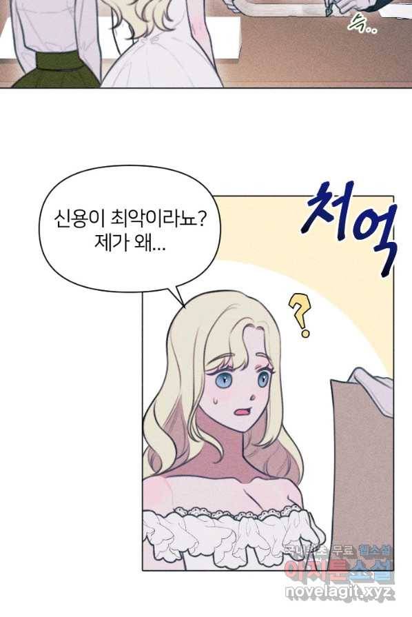 악녀에게 반하지 마세요 3화 53