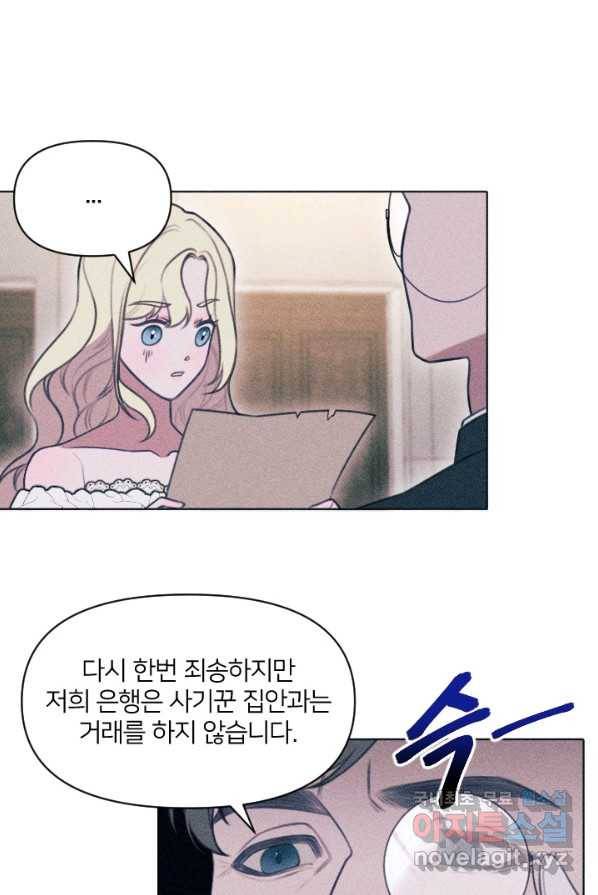 악녀에게 반하지 마세요 3화 55