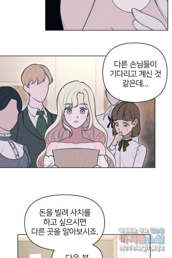 악녀에게 반하지 마세요 3화 56