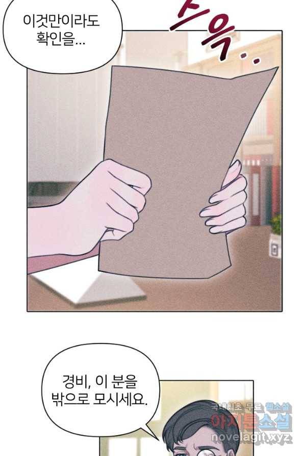악녀에게 반하지 마세요 3화 59