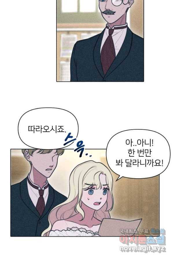 악녀에게 반하지 마세요 3화 60