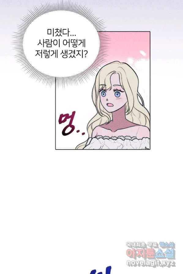 악녀에게 반하지 마세요 3화 66