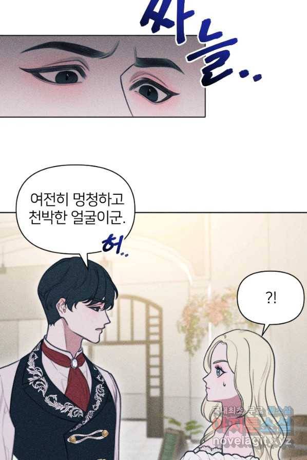 악녀에게 반하지 마세요 3화 67