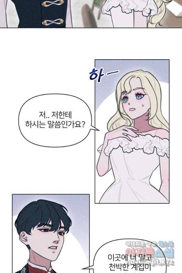 악녀에게 반하지 마세요 3화 68