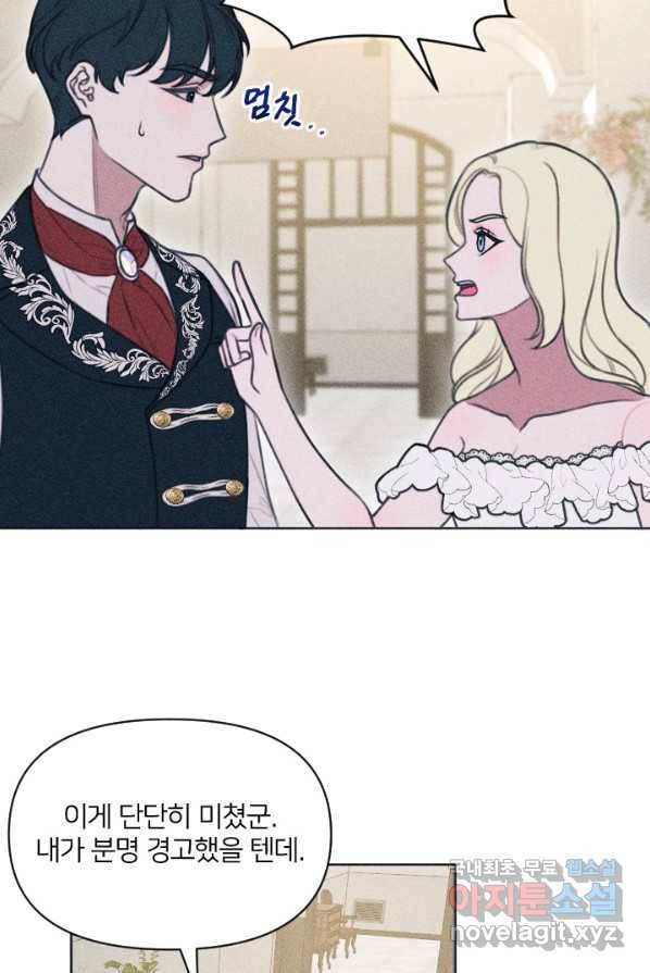 악녀에게 반하지 마세요 3화 72
