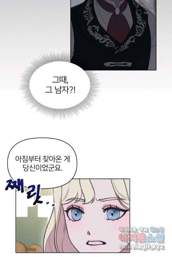 악녀에게 반하지 마세요 3화 76