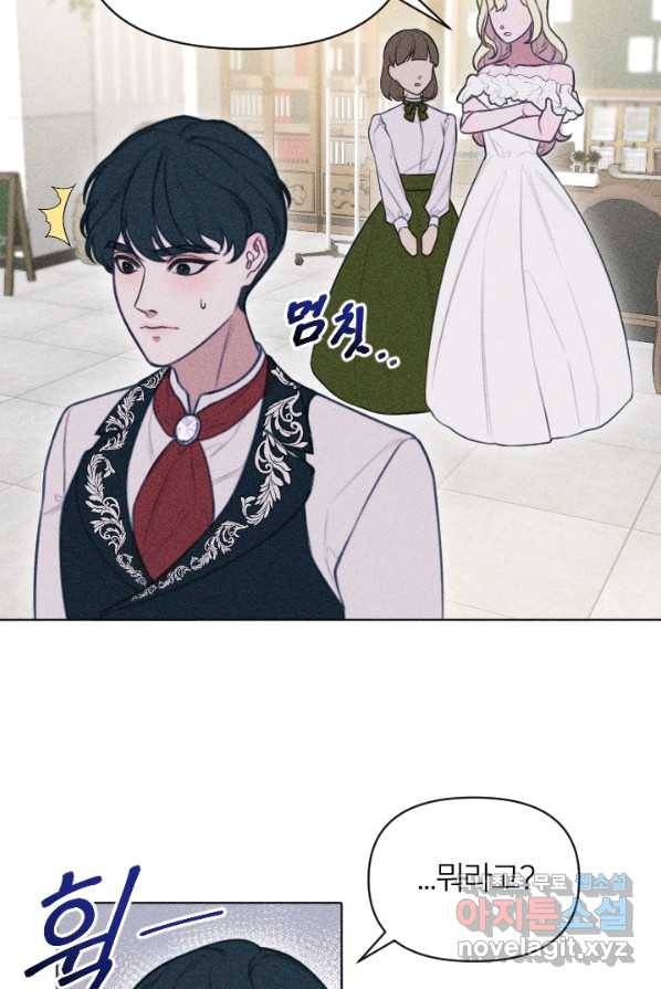 악녀에게 반하지 마세요 3화 78