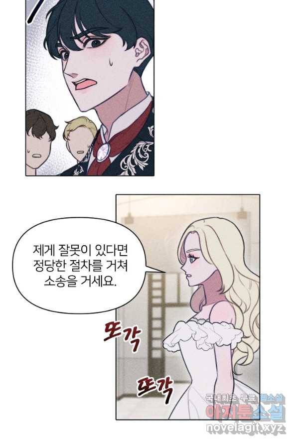 악녀에게 반하지 마세요 3화 79