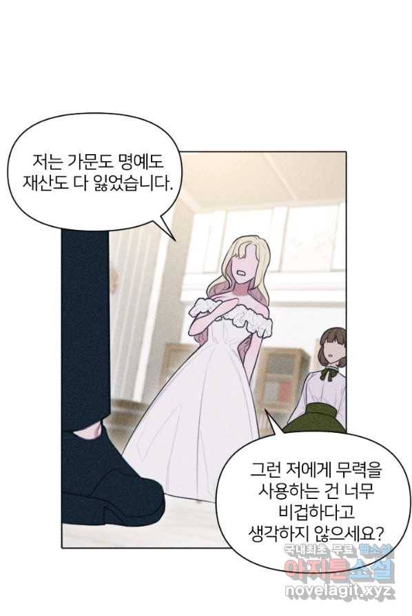 악녀에게 반하지 마세요 3화 80