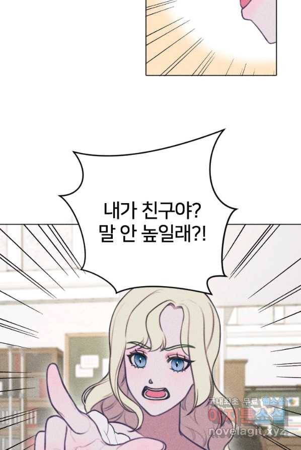 악녀에게 반하지 마세요 3화 85