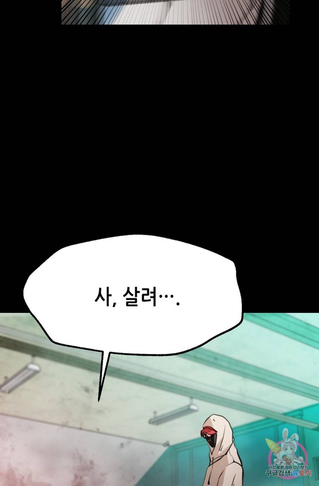 누가 무림맹주를 죽였나 11화 19