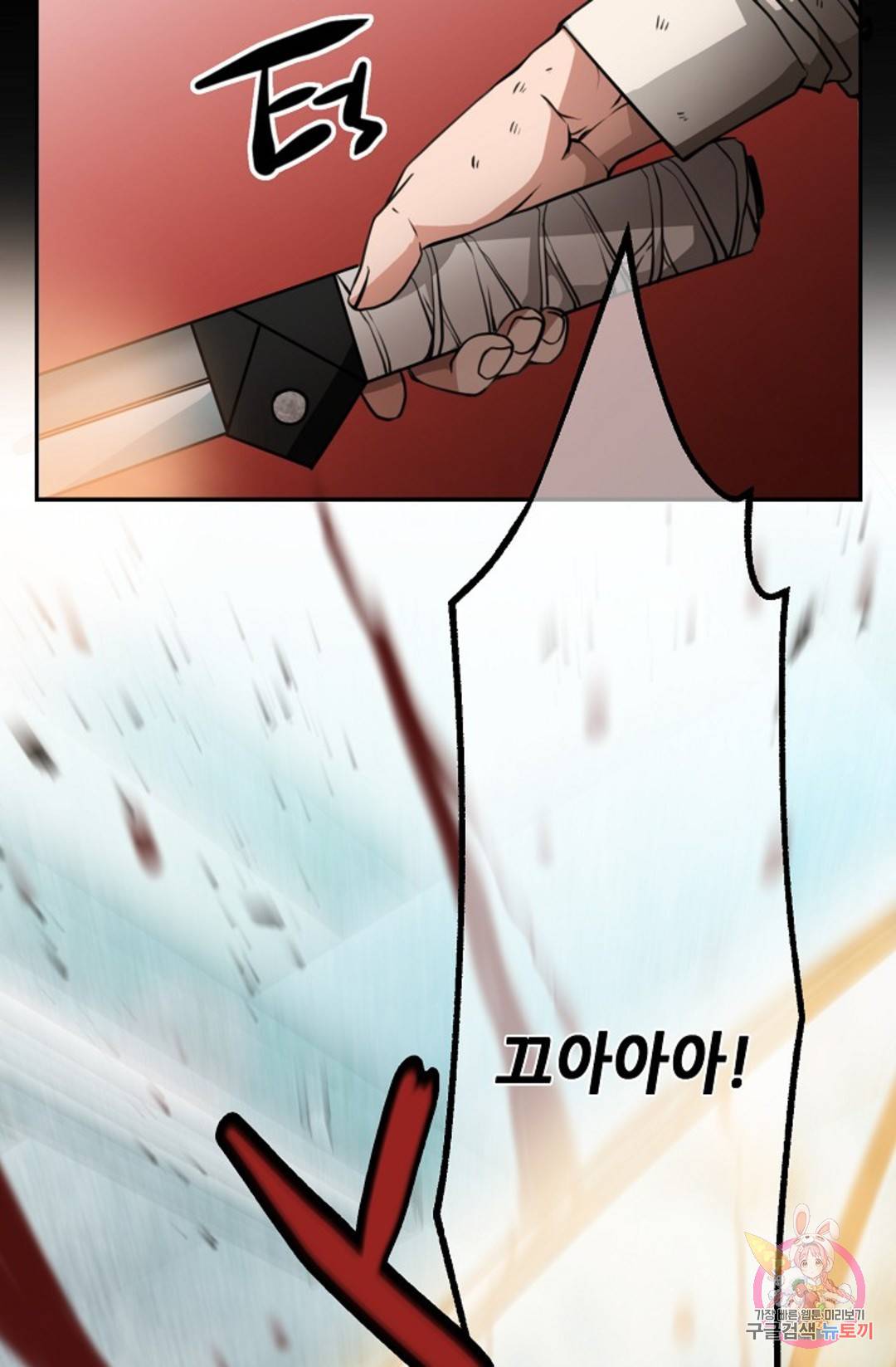 누가 무림맹주를 죽였나 11화 22