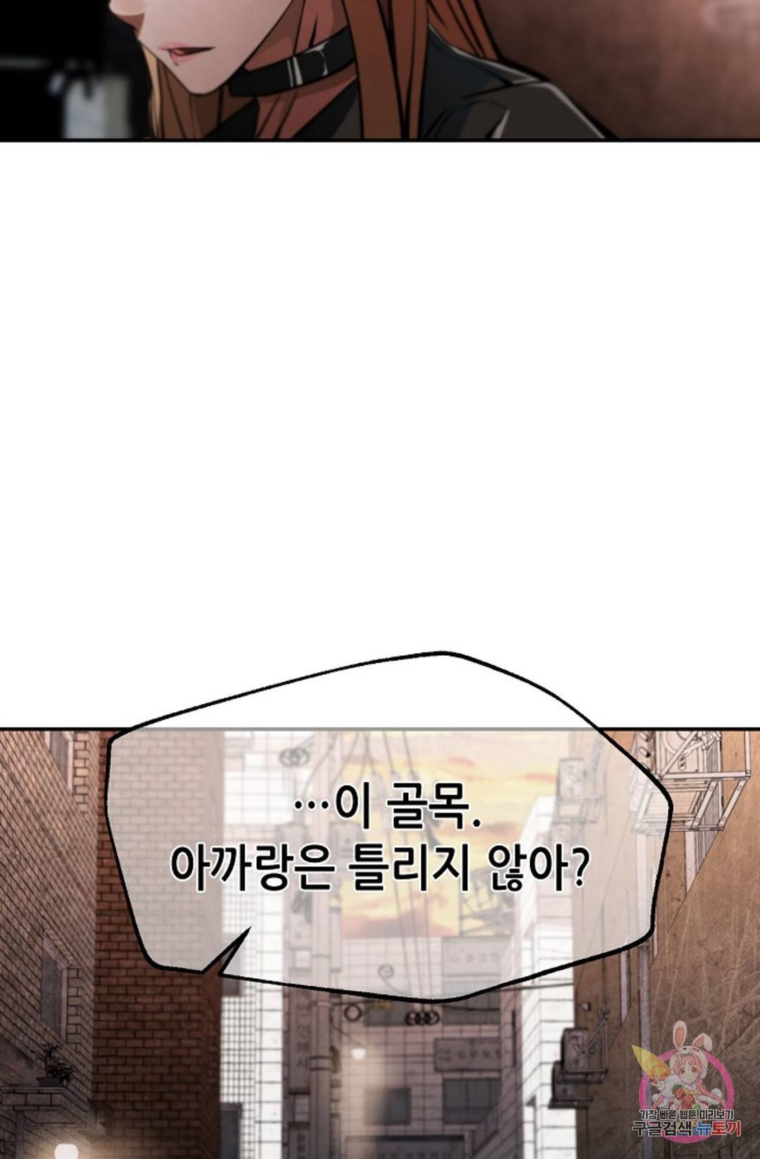 누가 무림맹주를 죽였나 11화 34