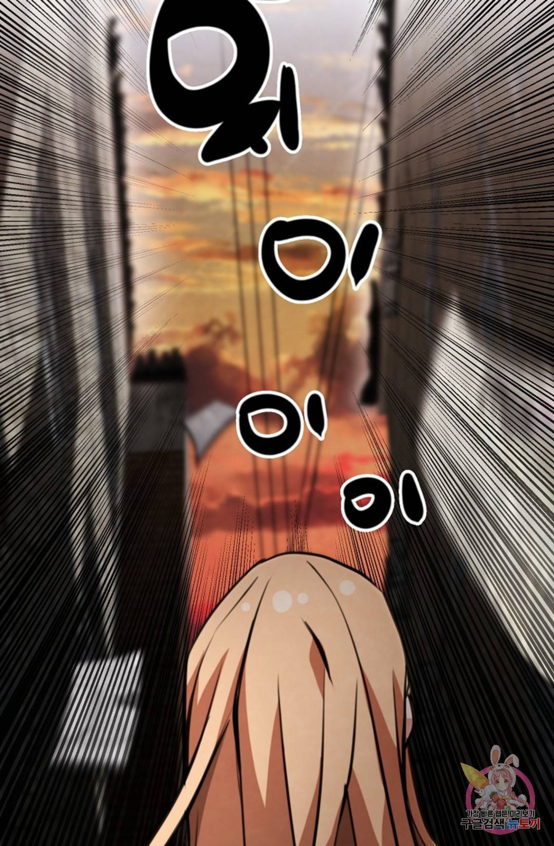 누가 무림맹주를 죽였나 11화 37