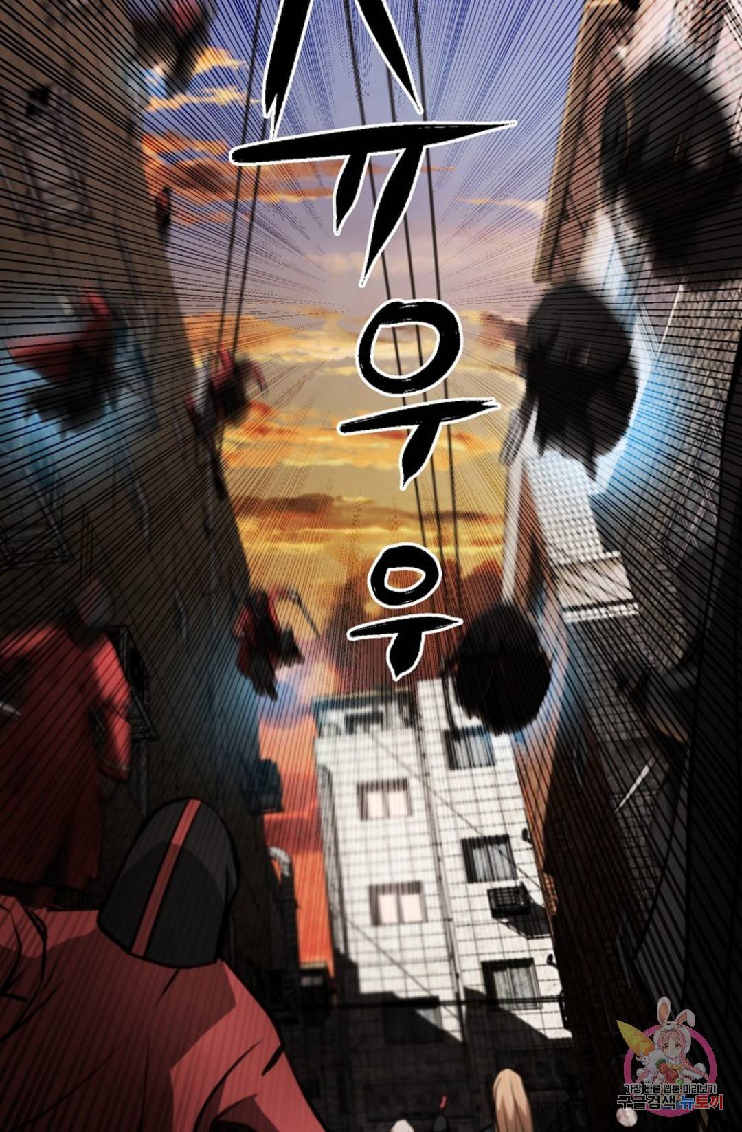 누가 무림맹주를 죽였나 11화 43